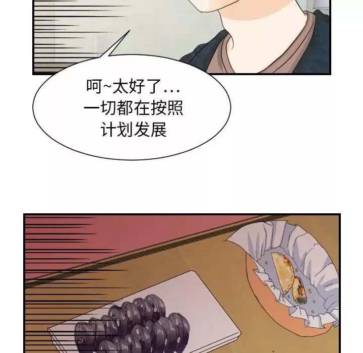 超能力者第27話