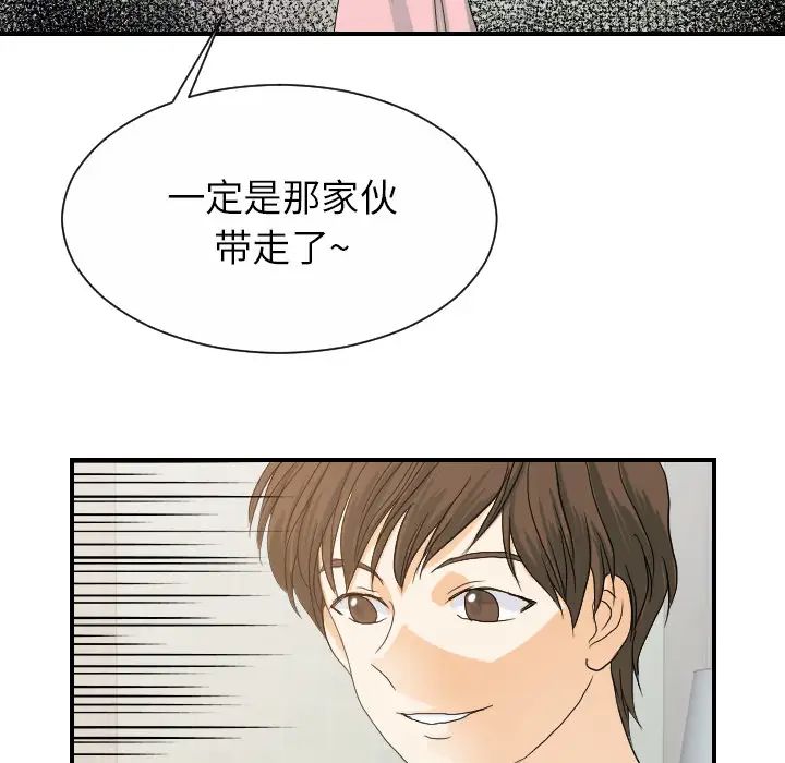 超能力者第27话