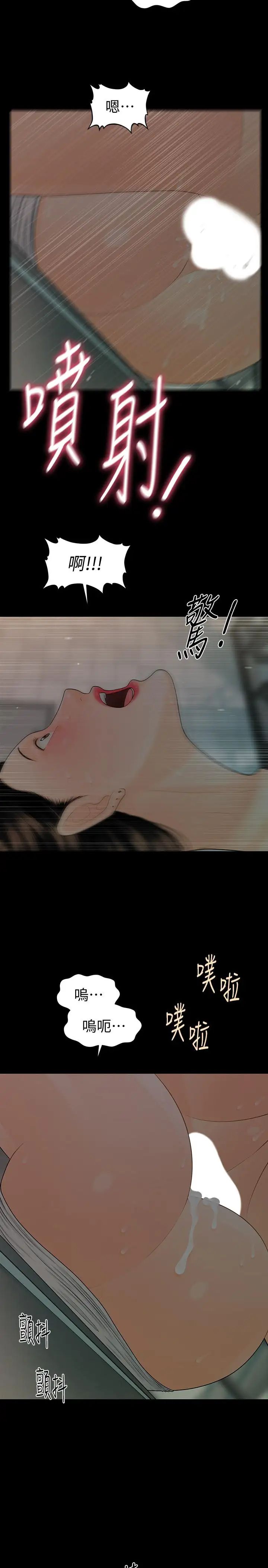 秘书的潜规则第69话-男人都想要的风光时刻