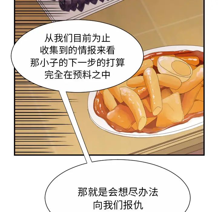 超能力者第27話