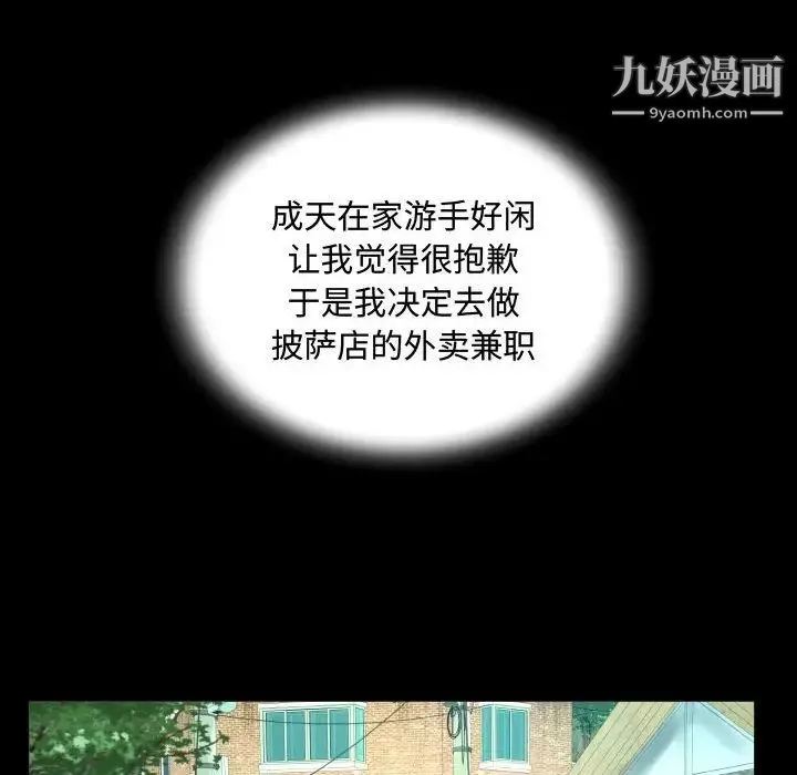 阿姨-第5话 - 图片 50