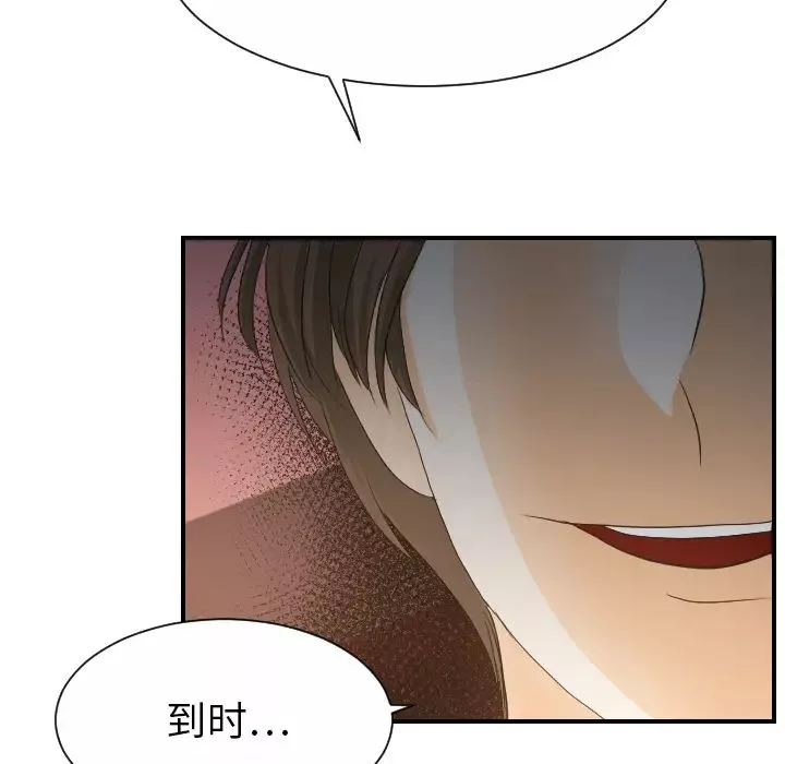超能力者第27話