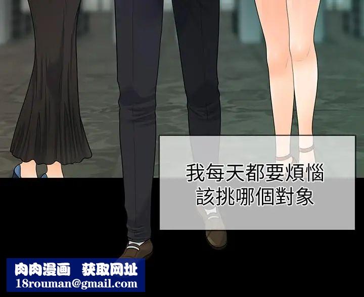 秘書的潛規則第69話-男人都想要的风光时刻