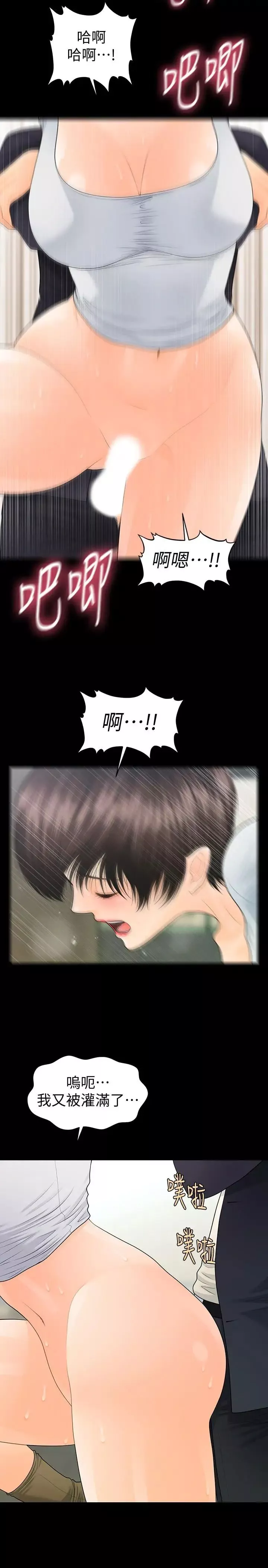 秘书的潜规则-第69话-男人都想要的风光时刻 - 图片 19