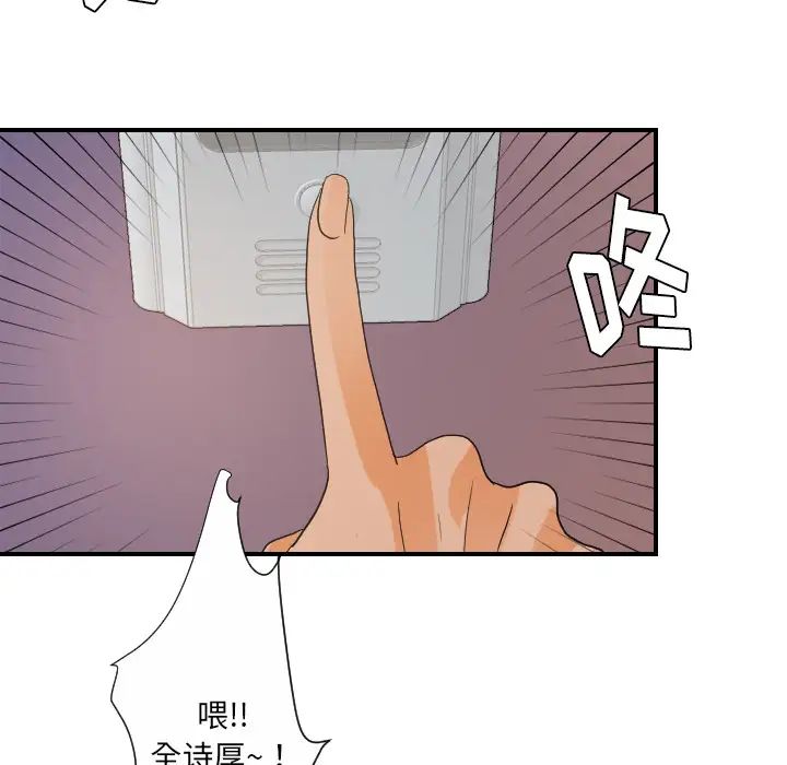 超能力者第27话