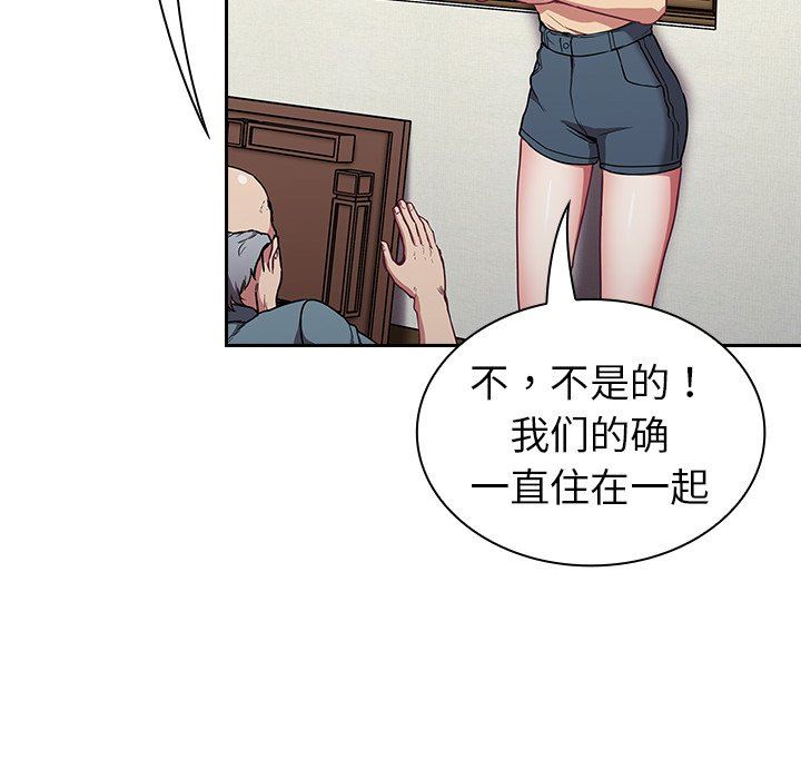 不请自来的未婚妻第30话