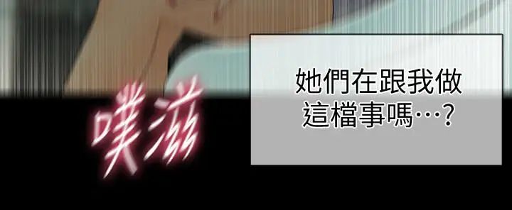 秘书的潜规则第69话-男人都想要的风光时刻