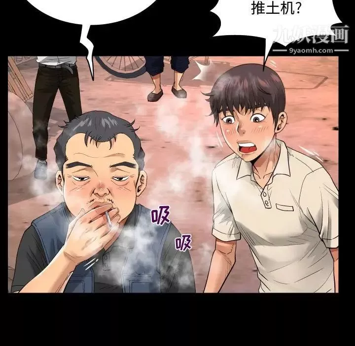 阿姨第5話
