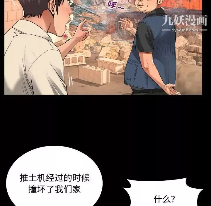 阿姨-第5话 - 图片 60