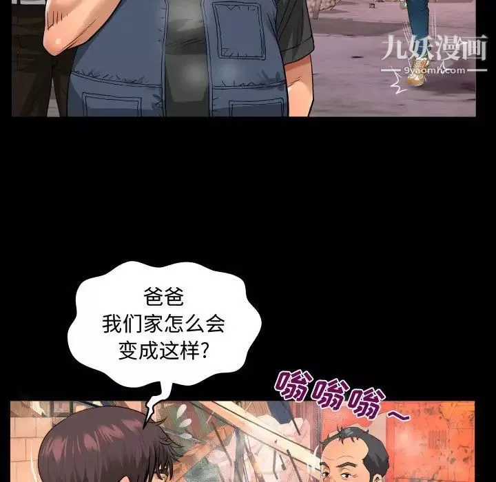 阿姨-第5话 - 图片 59