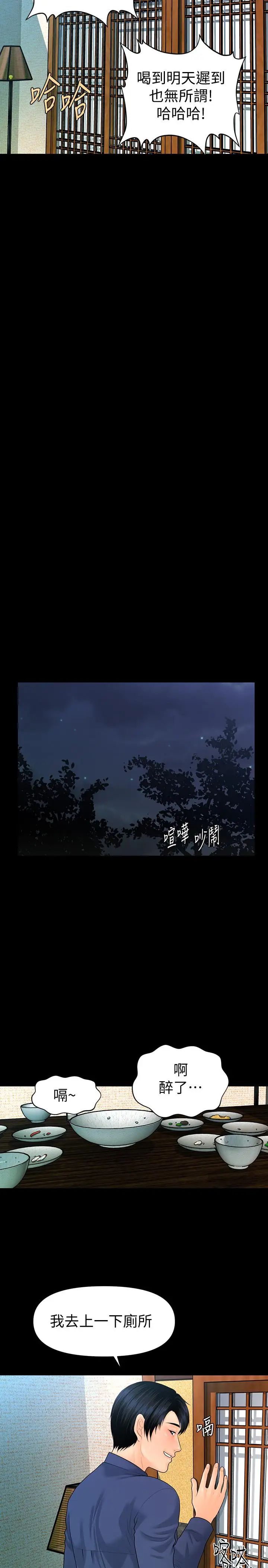 秘书的潜规则第69话-男人都想要的风光时刻