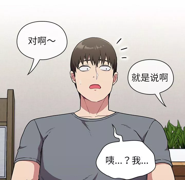 不請自來的未婚妻第30話