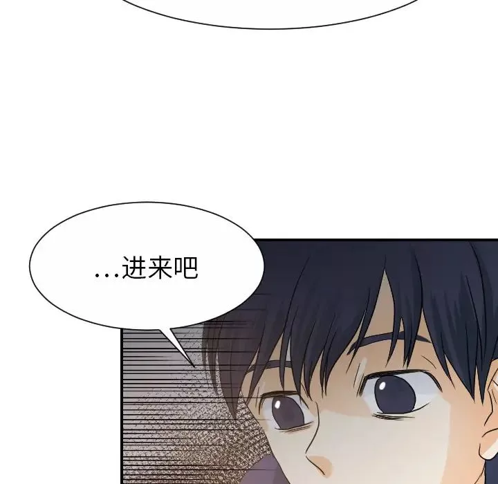 超能力者-第27话 - 图片 34