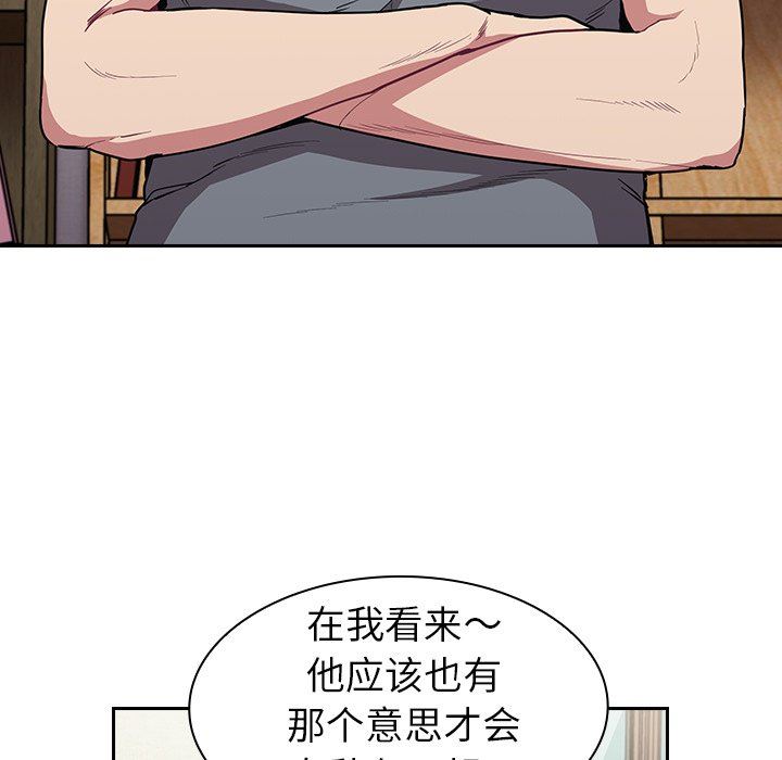 不请自来的未婚妻第30话