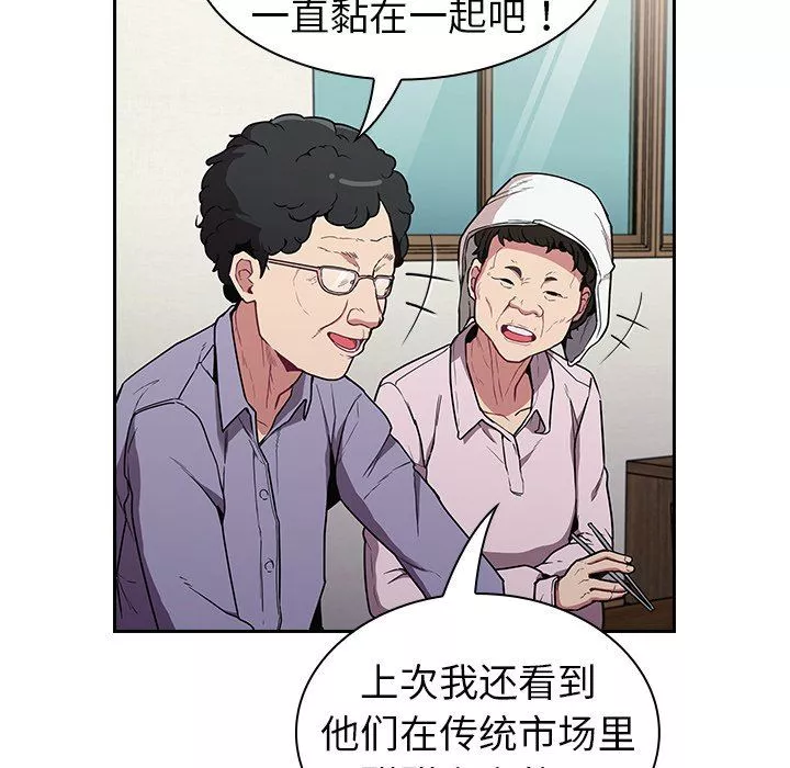 不请自来的未婚妻-第30话 - 图片 108
