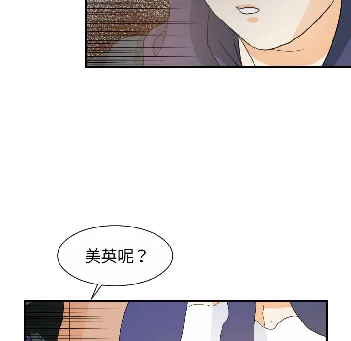 超能力者第27話