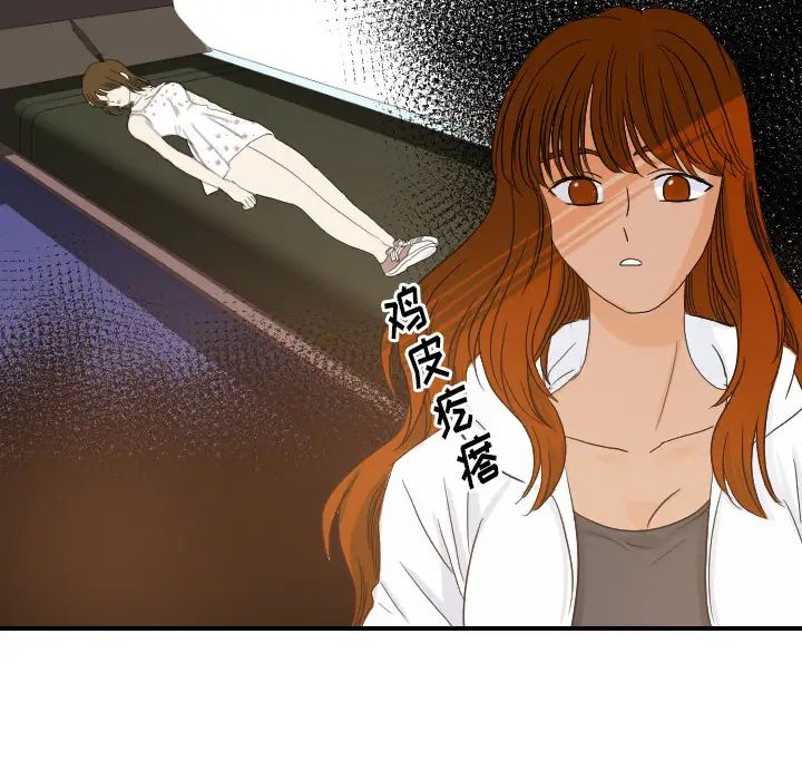 超能力者第27話