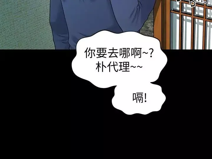 秘书的潜规则-第69话-男人都想要的风光时刻 - 图片 25