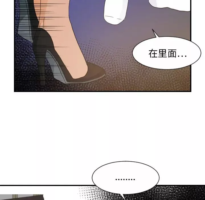超能力者-第27话 - 图片 36