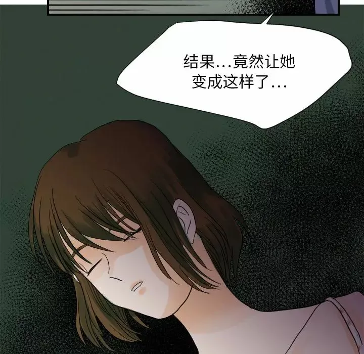 超能力者-第27话 - 图片 39