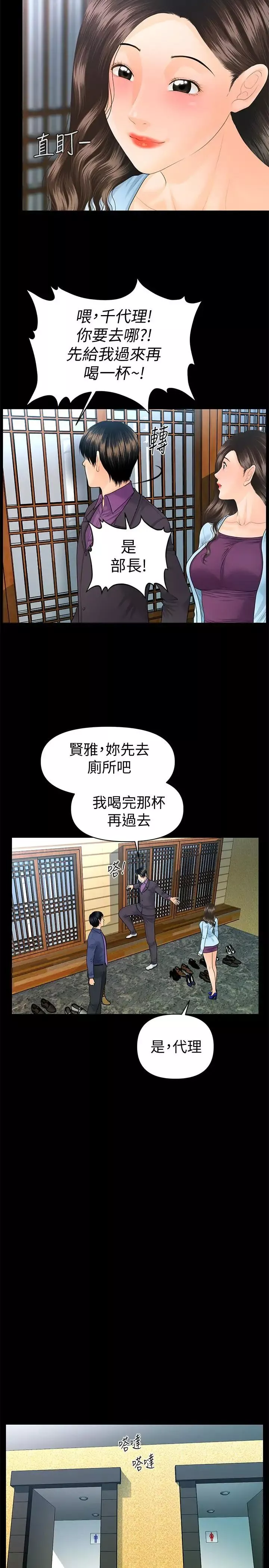 秘書的潛規則第69話-男人都想要的风光时刻