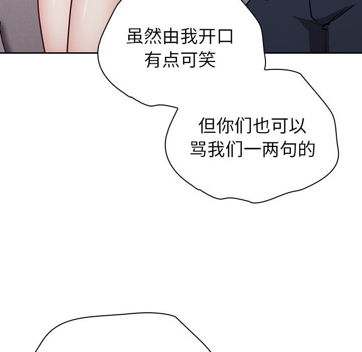 不请自来的未婚妻第30话