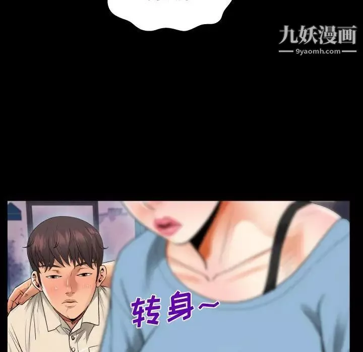 阿姨-第5话 - 图片 72