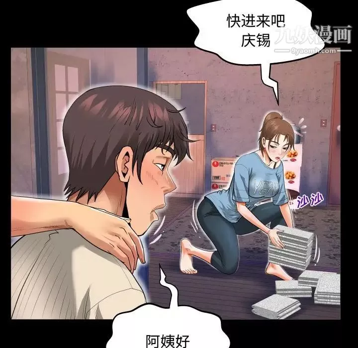 阿姨-第5话 - 图片 71