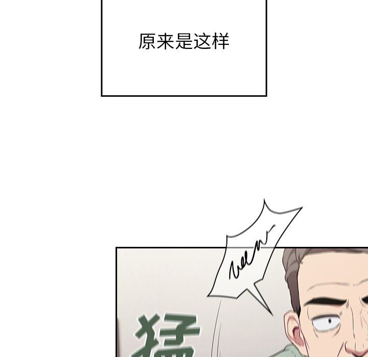 不请自来的未婚妻第30话