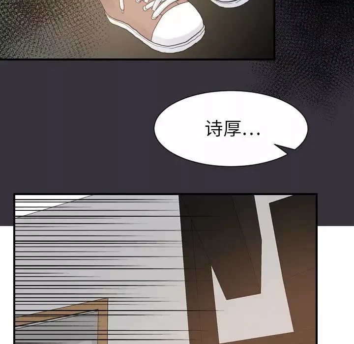 超能力者-第27话 - 图片 42