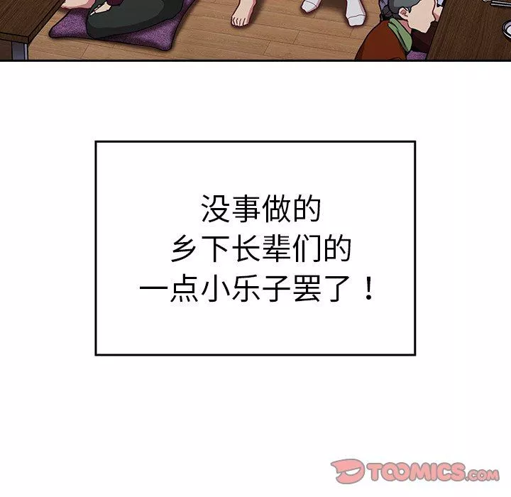 不請自來的未婚妻第30話