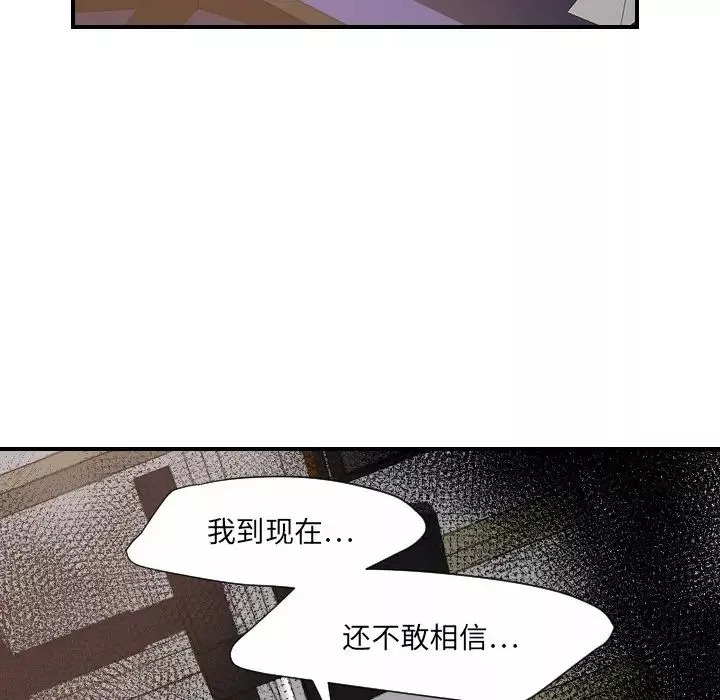 超能力者第27話