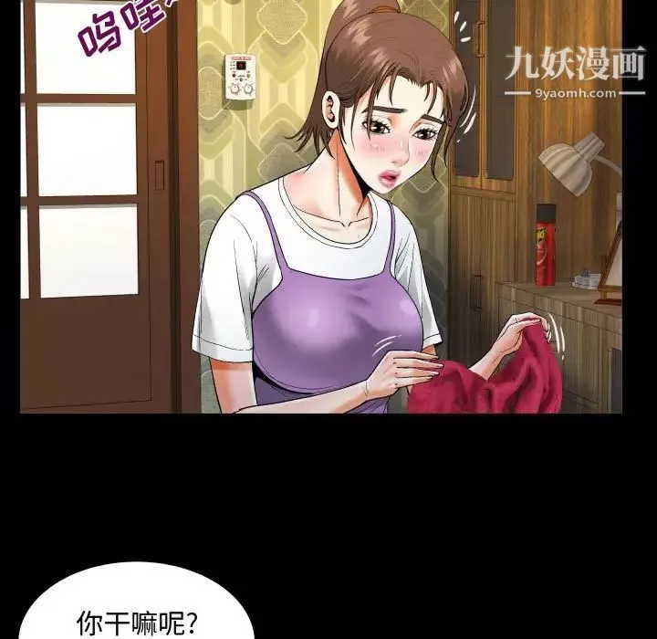阿姨-第5话 - 图片 81