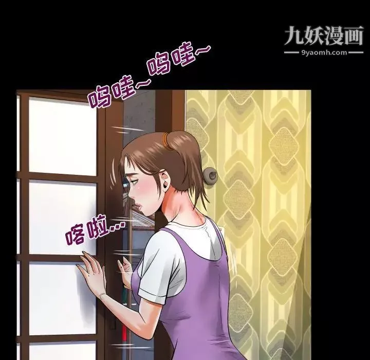 阿姨第5話