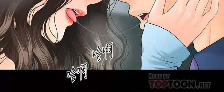 秘書的潛規則第70話-難以抵抗的誘惑