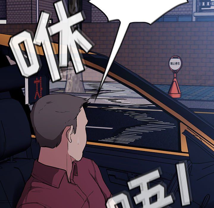 不请自来的未婚妻第30话