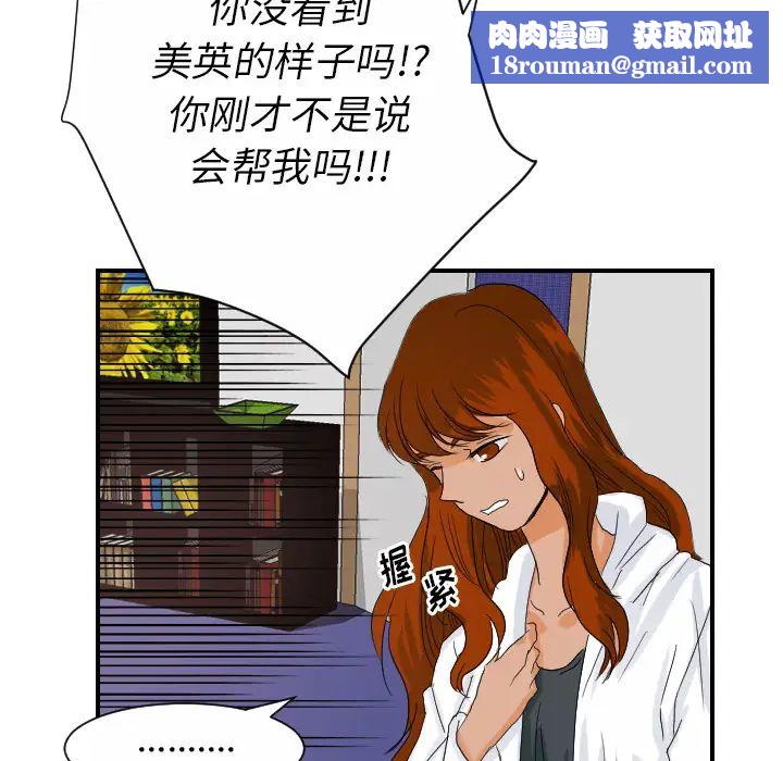 超能力者第27話