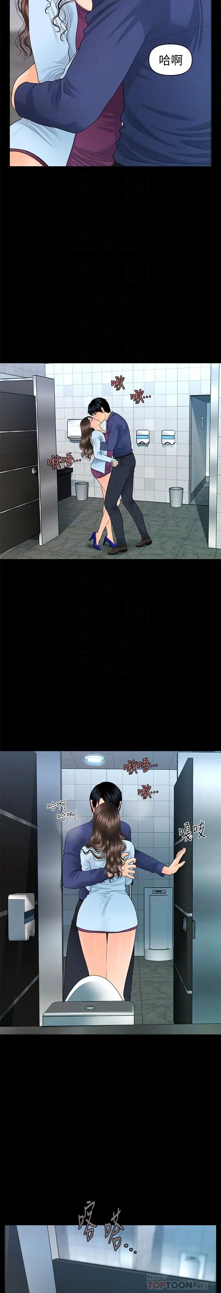 秘书的潜规则第70话-难以抵抗的诱惑