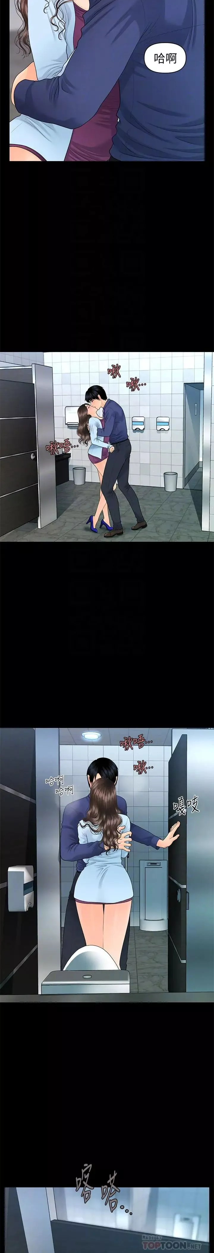 秘書的潛規則第70話-難以抵抗的誘惑