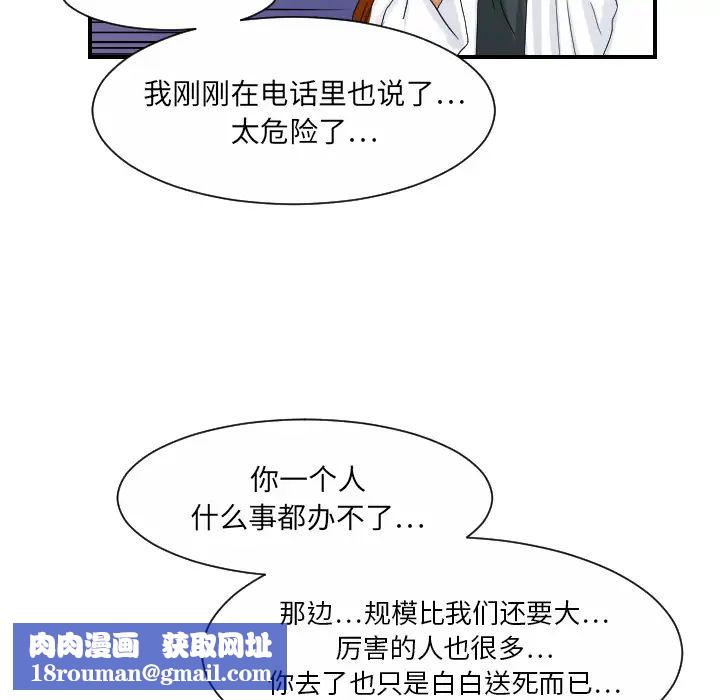 超能力者第27话