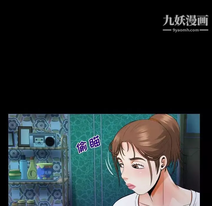 阿姨-第5话 - 图片 90