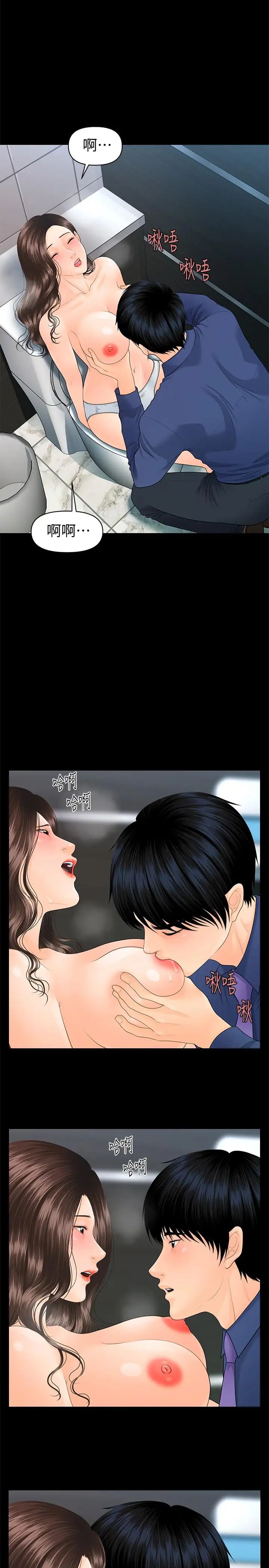 秘书的潜规则第70话-难以抵抗的诱惑