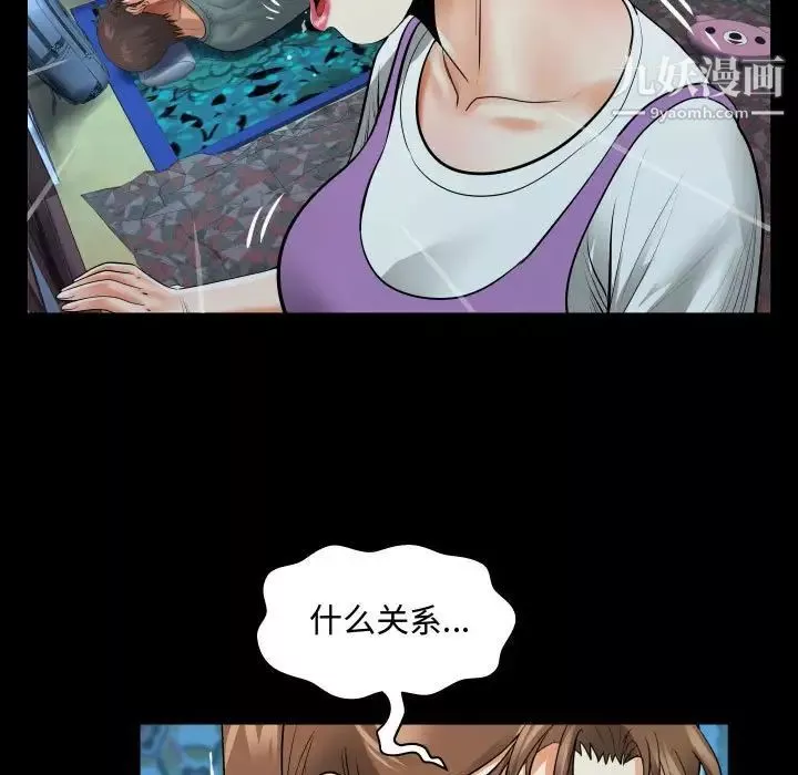阿姨-第5话 - 图片 97