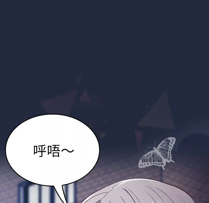 不請自來的未婚妻第30話