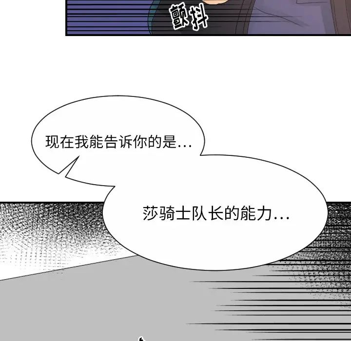 超能力者第27話