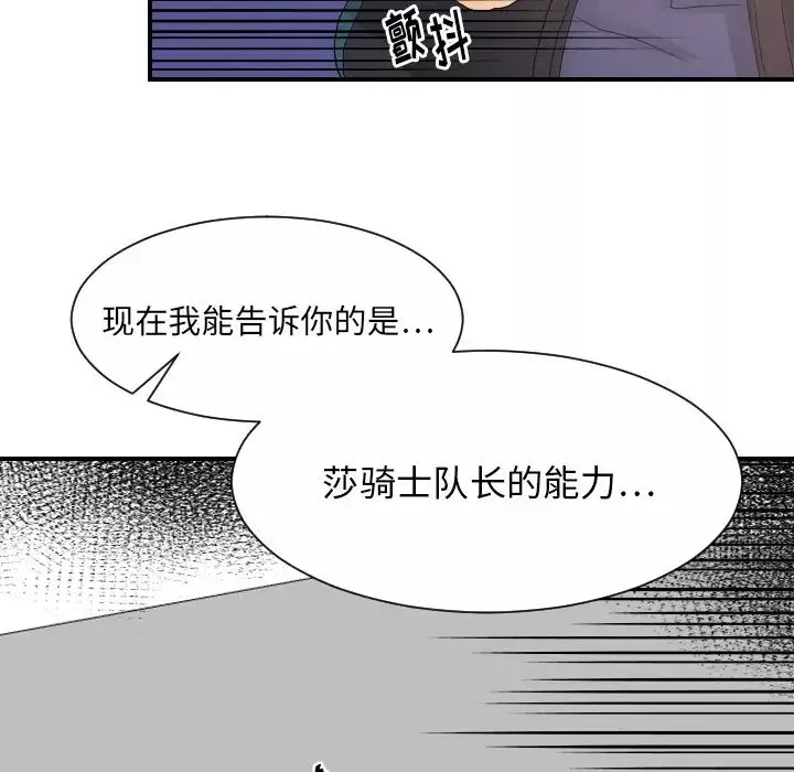 超能力者第27話