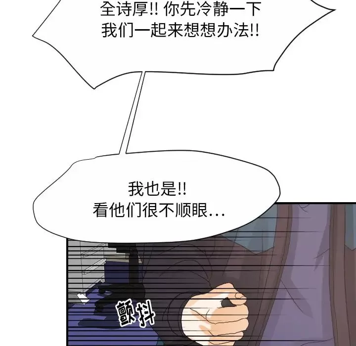 超能力者-第27话 - 图片 60