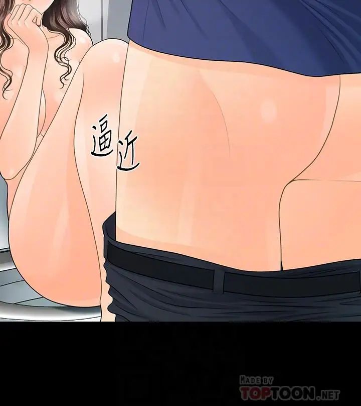 秘书的潜规则第70话-难以抵抗的诱惑