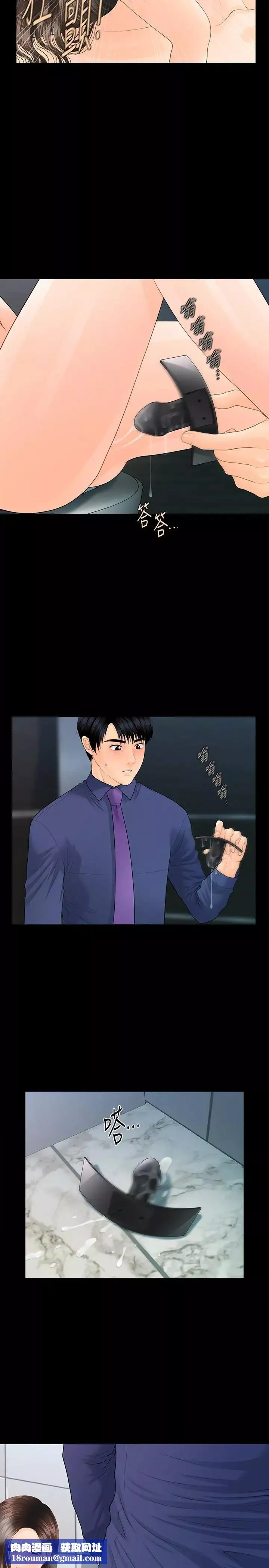 秘書的潛規則第70話-難以抵抗的誘惑