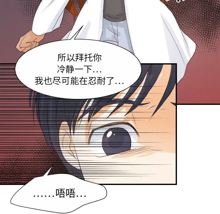 超能力者第27話